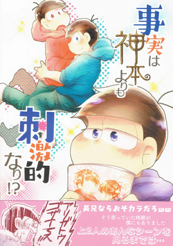 karamatsu matsuno