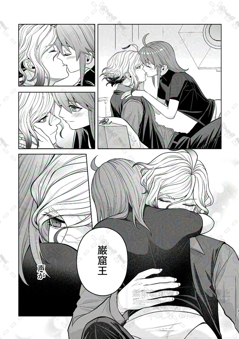 Supāku shinkan page 12 full