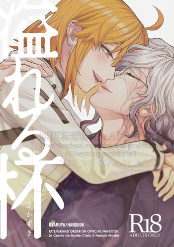 [ 96) ]Supāku shinkan[ fate grand order ) cover