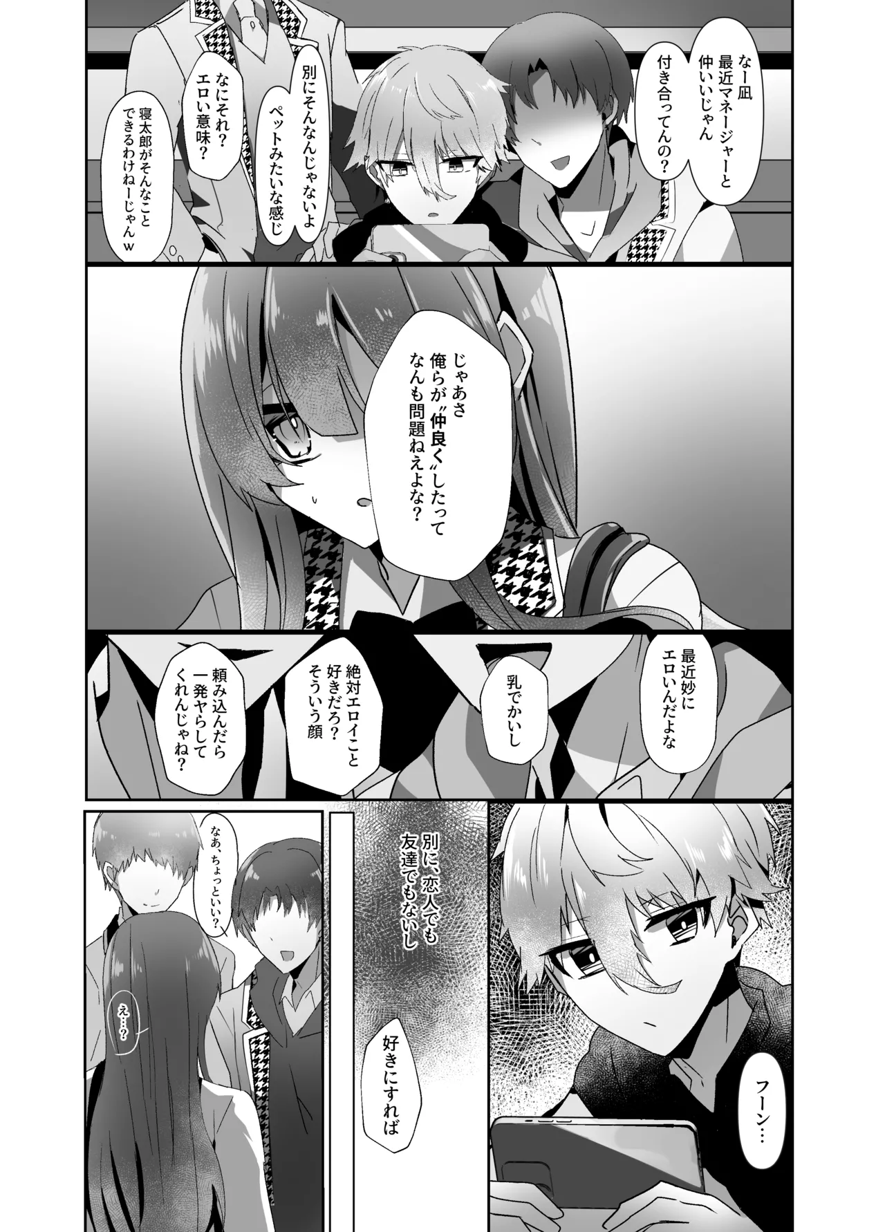 Nagi-kun to Saimin Appli Ecchi suru Hon page 10 full