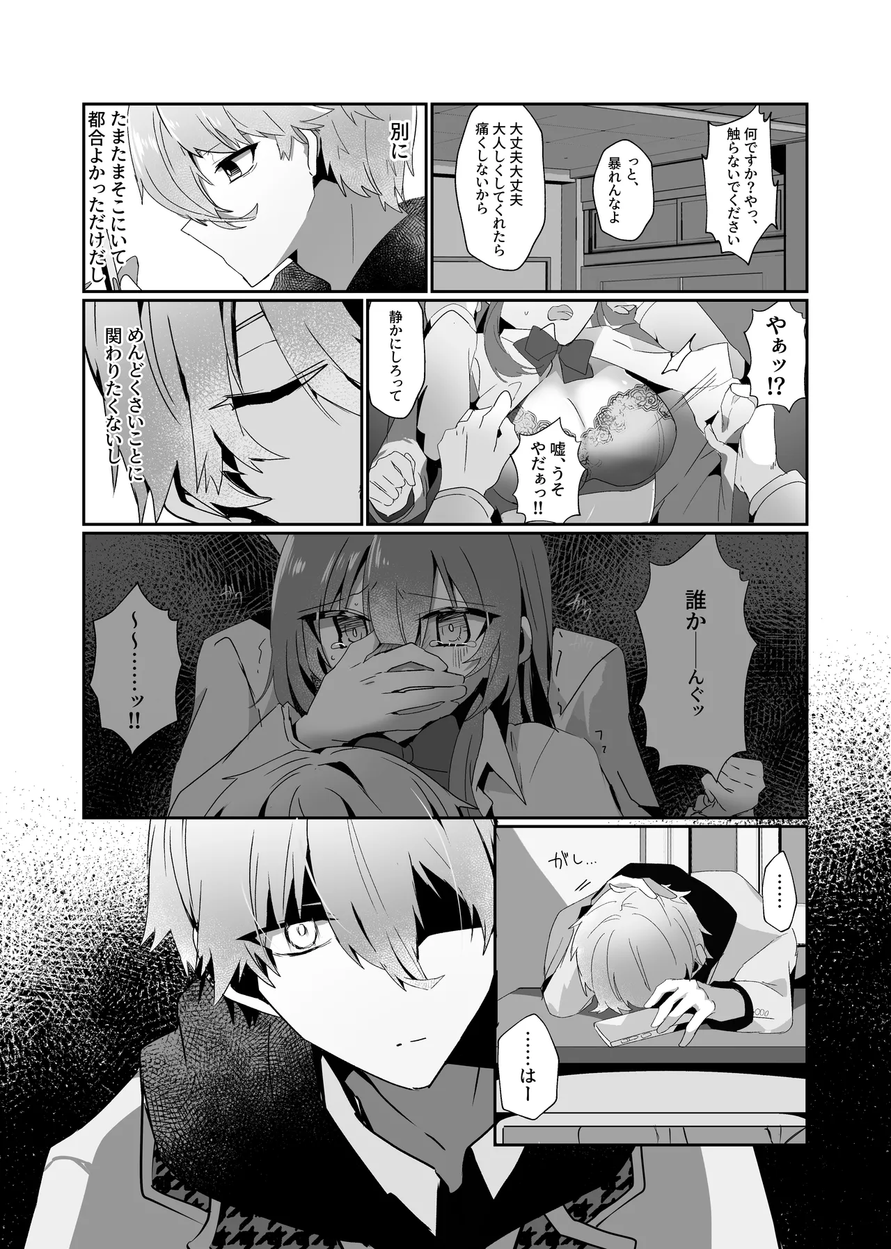 Nagi-kun to Saimin Appli Ecchi suru Hon page 11 full