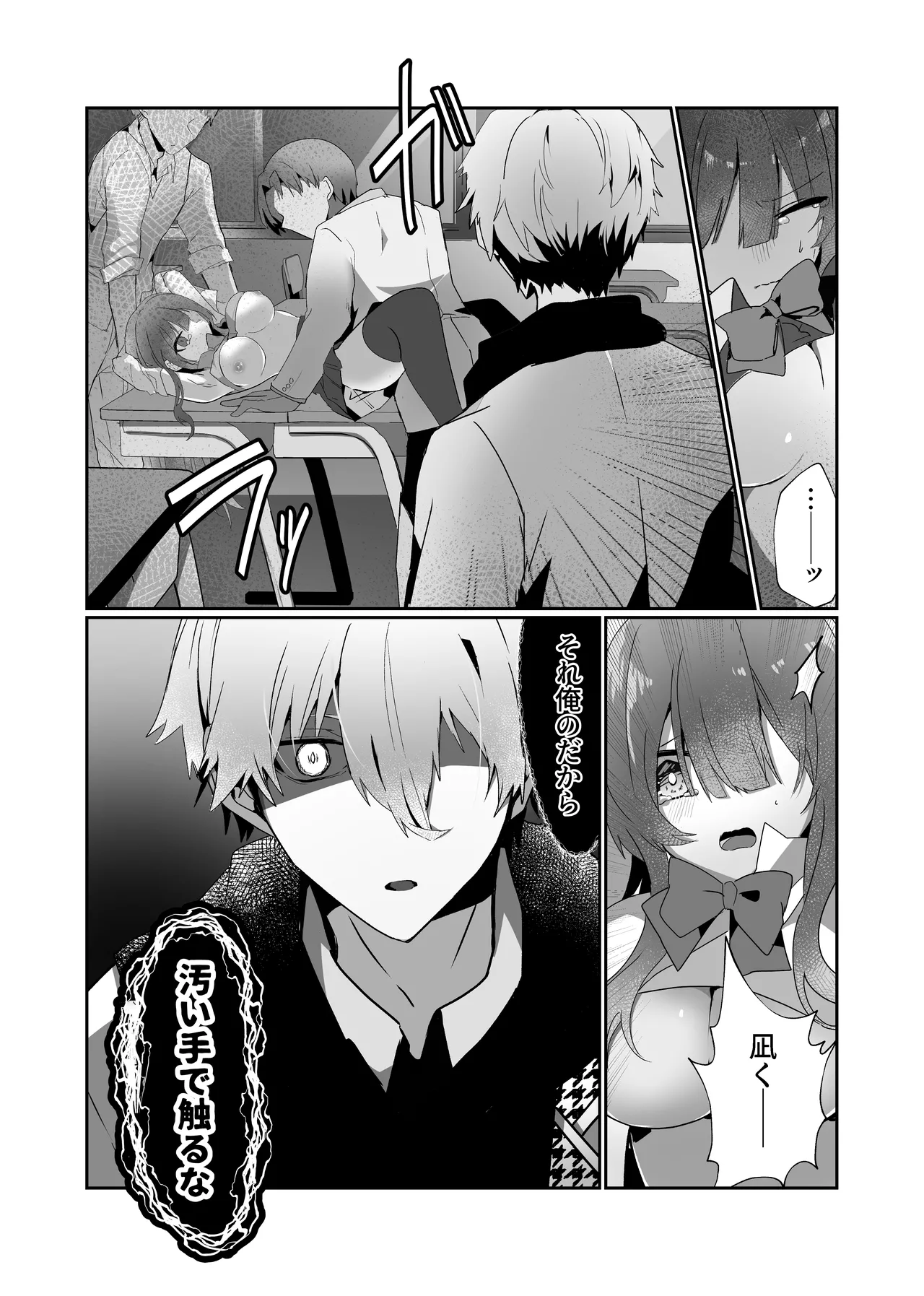 Nagi-kun to Saimin Appli Ecchi suru Hon page 12 full
