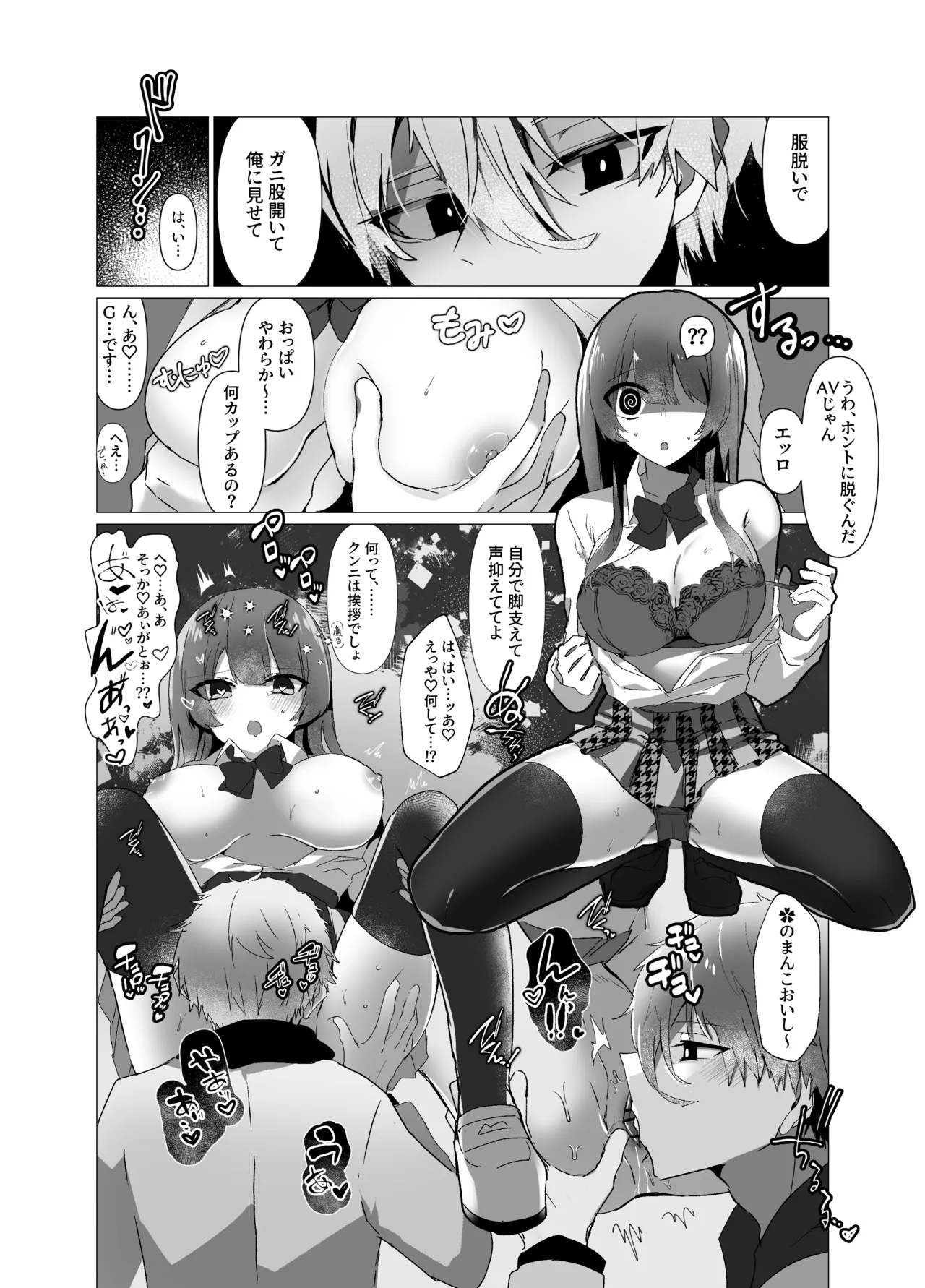 Nagi-kun to Saimin Appli Ecchi suru Hon page 4 full