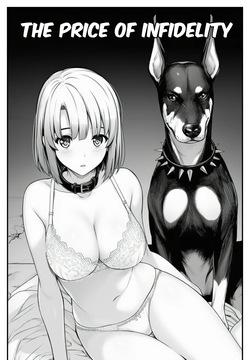 The Price of Infidelity