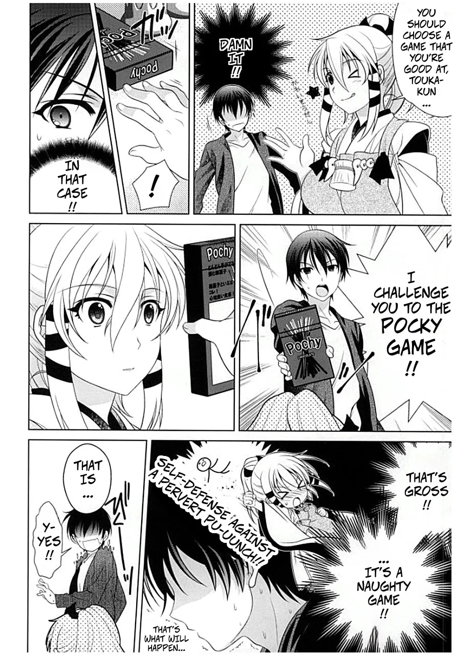 Boukashi Yuugi | Pocky Stick Game page 3 full