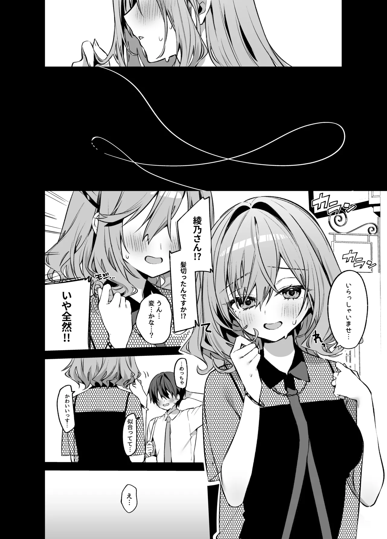 Biyoushi-san wa Boku Shimei? 4 page 11 full