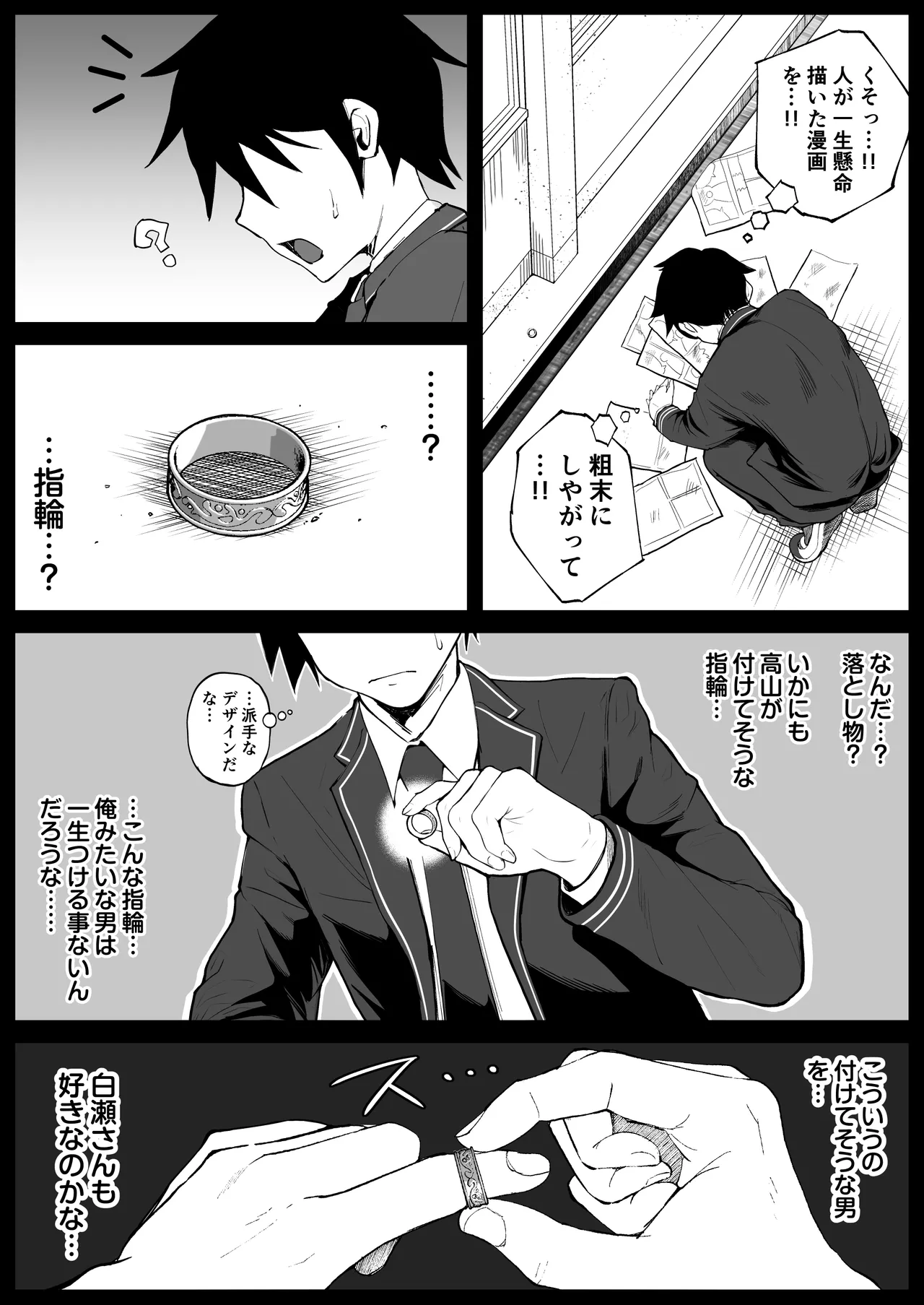 Kokunai Sai Takamine No Zaibatsu JK nii Sai● Kake Te Ero Manga Kaze Hara Ma Sekkusu page 11 full
