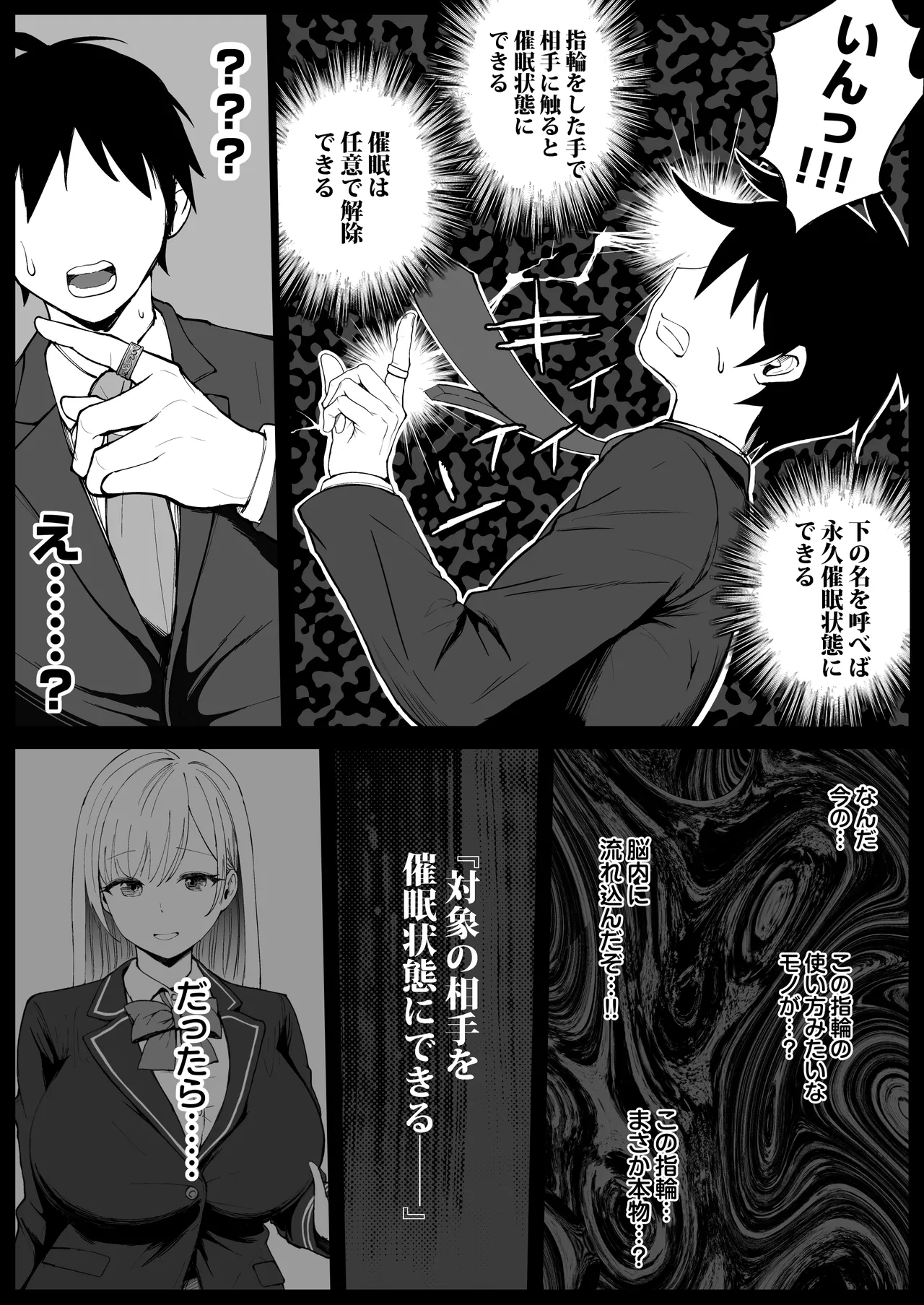 Kokunai Sai Takamine No Zaibatsu JK nii Sai● Kake Te Ero Manga Kaze Hara Ma Sekkusu page 12 full