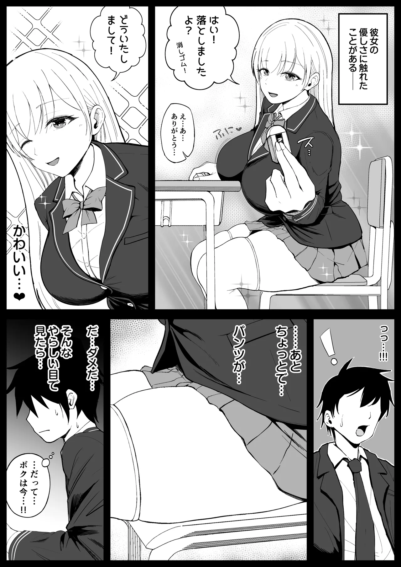 Kokunai Sai Takamine No Zaibatsu JK nii Sai● Kake Te Ero Manga Kaze Hara Ma Sekkusu page 7 full