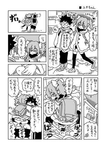 [LFTN] ユキちゃん cover