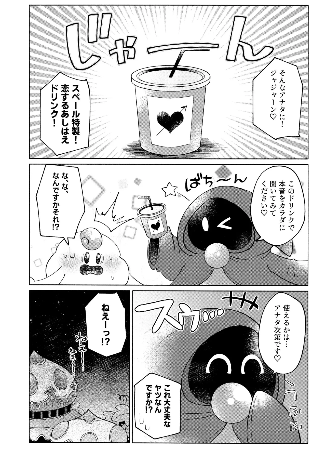 ONCE AGAIN! page 11 full