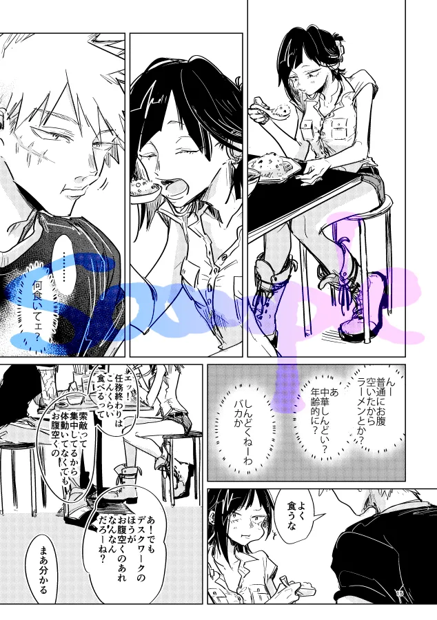Rabusongu mitaina ai o sasayaku nante page 11 full