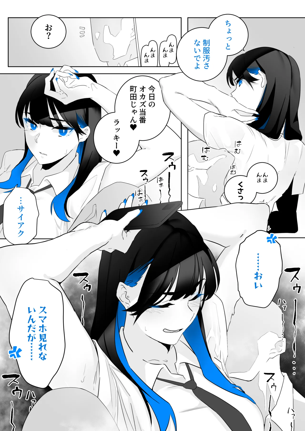 Machida-chan Matome page 3 full