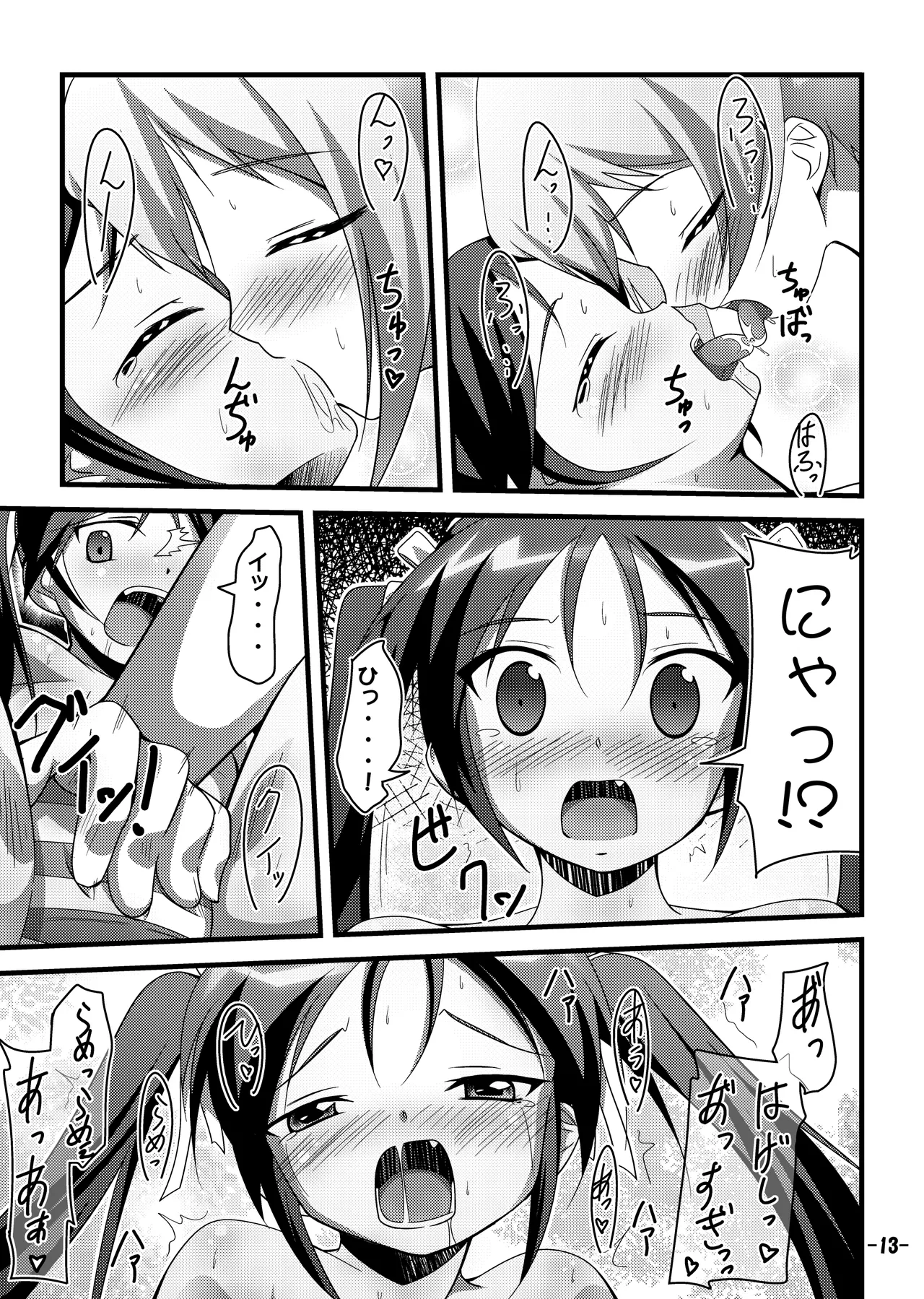 Gekitsuiou@501 page 11 full