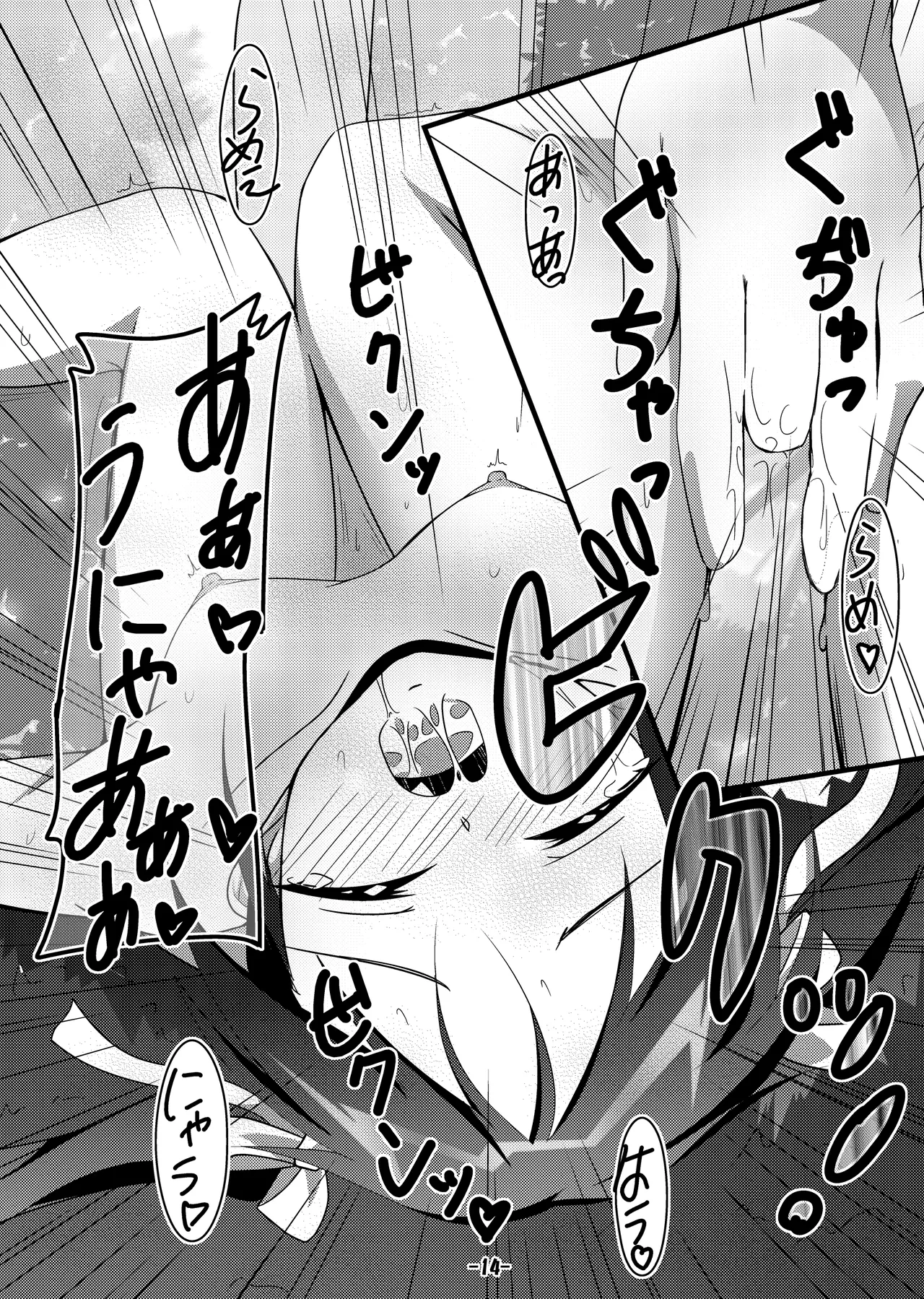 Gekitsuiou@501 page 12 full