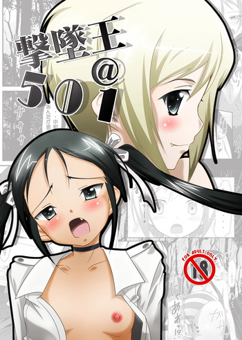[Manten Hoshizora (Hoshi Nohara)] Gekitsuiou@501 (Strike Witches) [Digital] cover