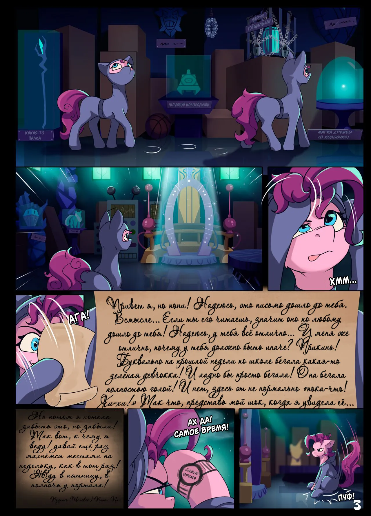 Double Trouble / Двойные Проблемы page 4 full
