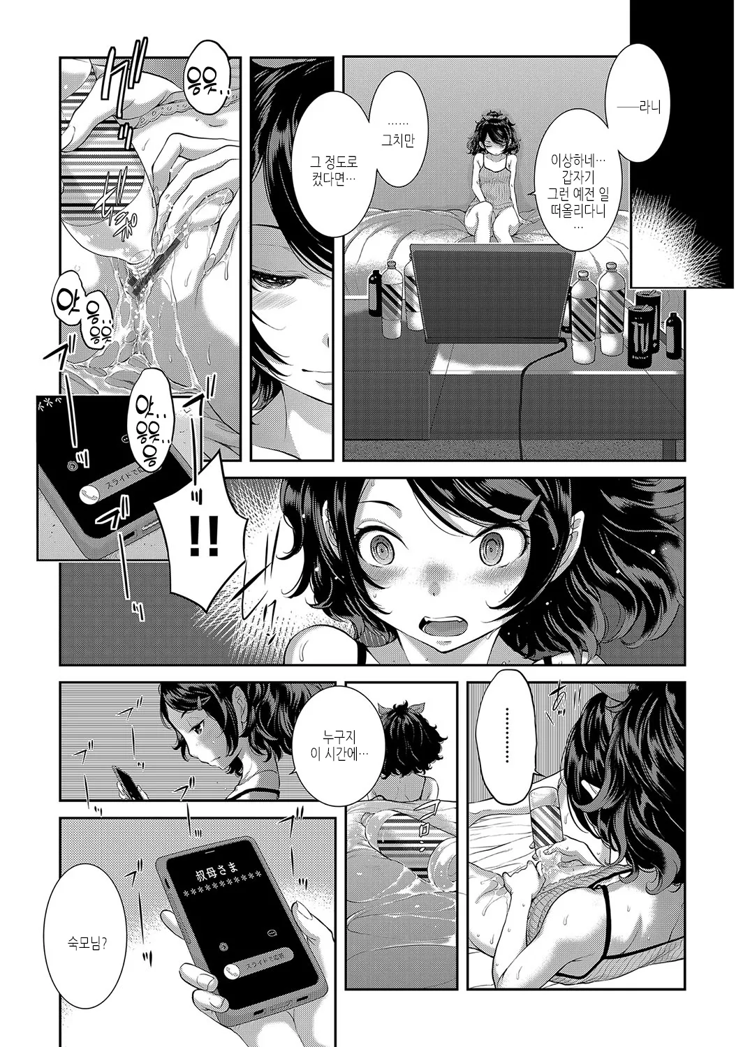 コスプレメイドがいかがわしい page 7 full