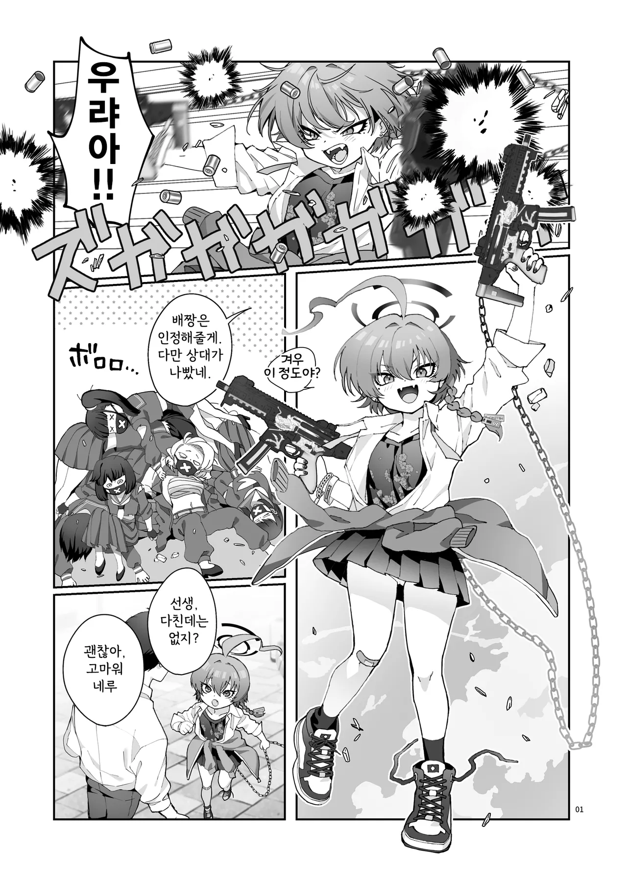 Neru no Haki ga Tsuyosugiru! - Neru's Haki are toooooo erotic! | 네루의 패기가 너무 강해! page 3 full