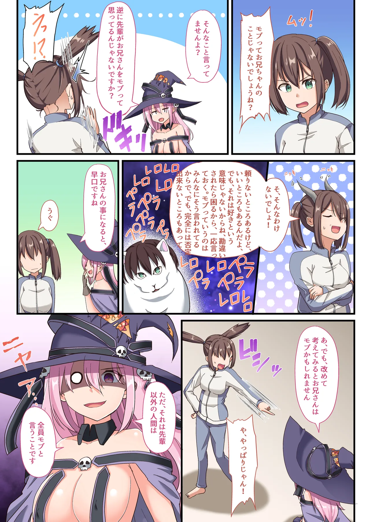 Yami Ochi Shita ‘Mahou Shoujo’ o Ecchi de Jouka Shitara, Ore no Chinpo no Toriko ni Natte Mashita. page 12 full