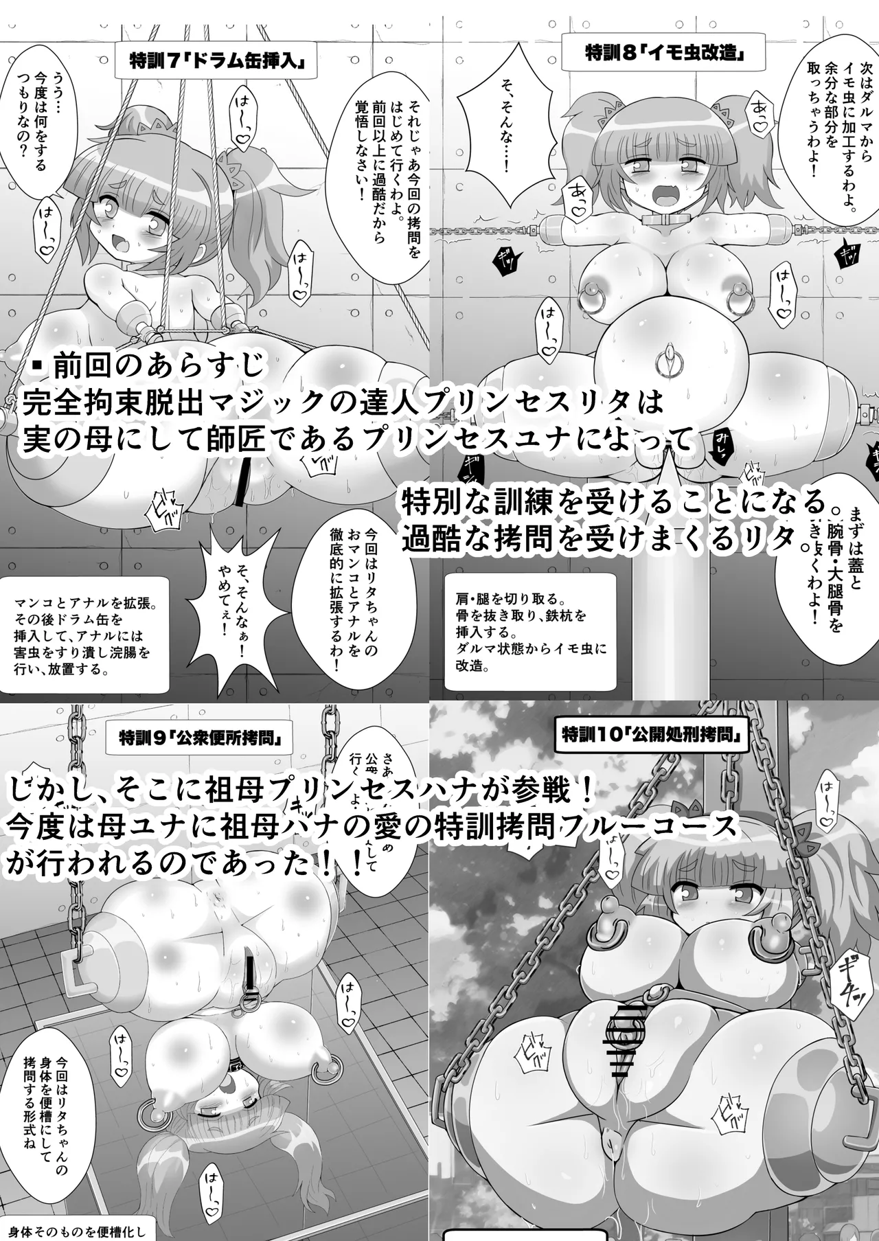 Kanzen kousoku dasshutsu majikku! Yuna mama no tokkun kara seikan dekiru no ka!? Sono 3 page 3 full
