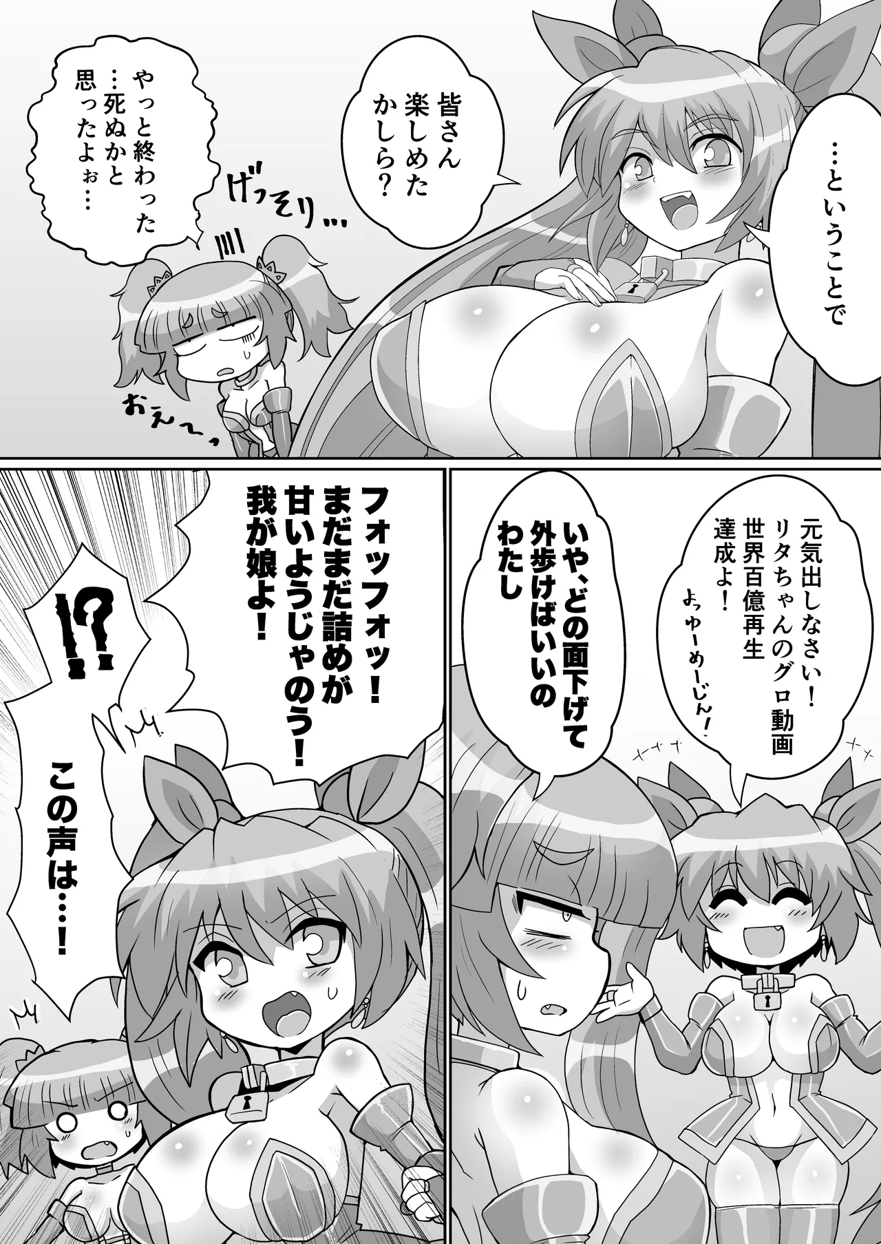 Kanzen kousoku dasshutsu majikku! Yuna mama no tokkun kara seikan dekiru no ka!? Sono 3 page 4 full