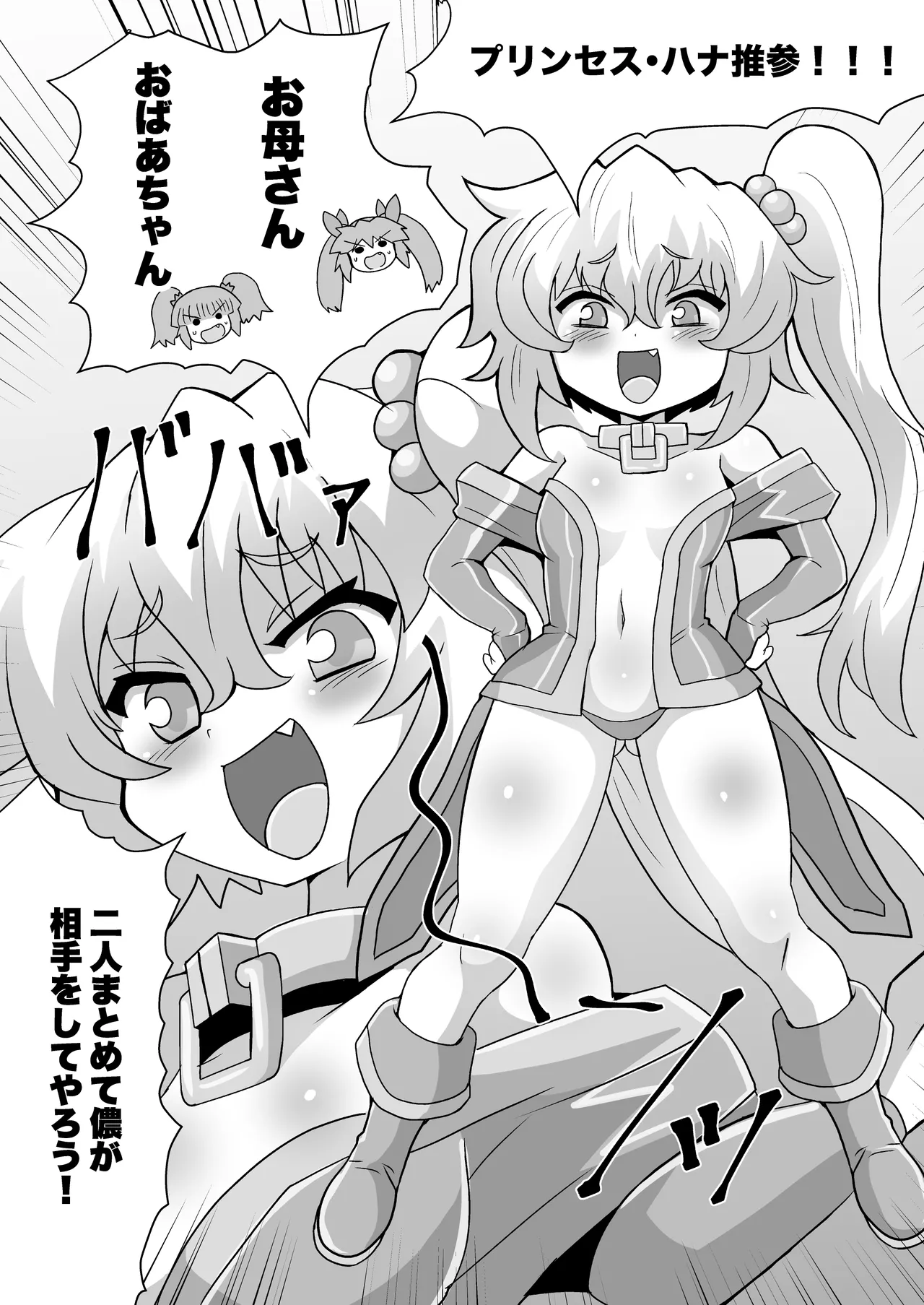 Kanzen kousoku dasshutsu majikku! Yuna mama no tokkun kara seikan dekiru no ka!? Sono 3 page 5 full