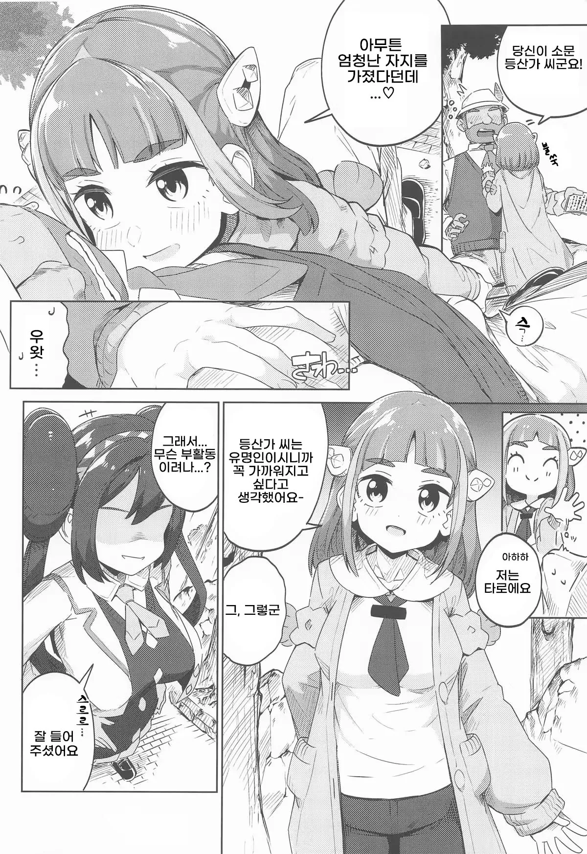 POCKET BITCH 4 page 5 full