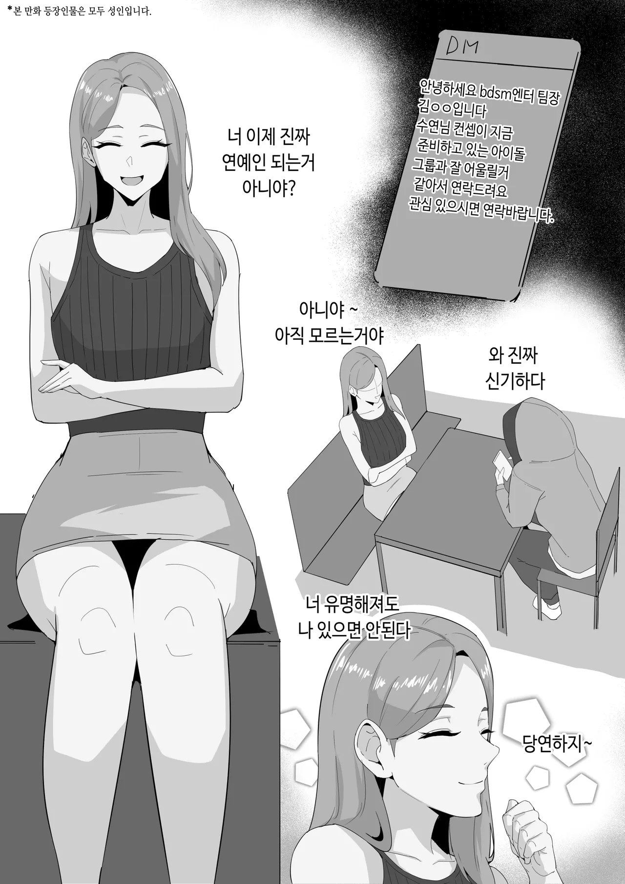 항문교 ep.2 page 2 full