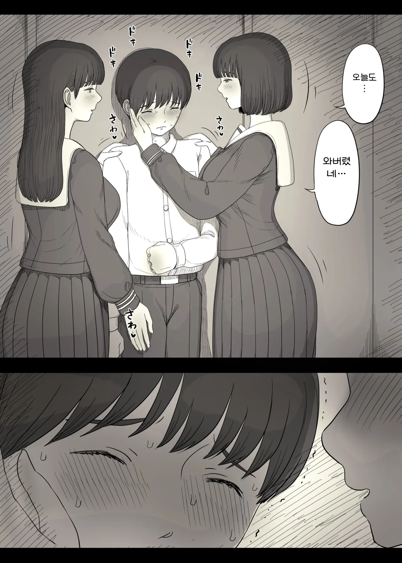Jogakuryou ni Sasowarete 2 | 여학교 기숙사에 초대받아서 2 page 10 full