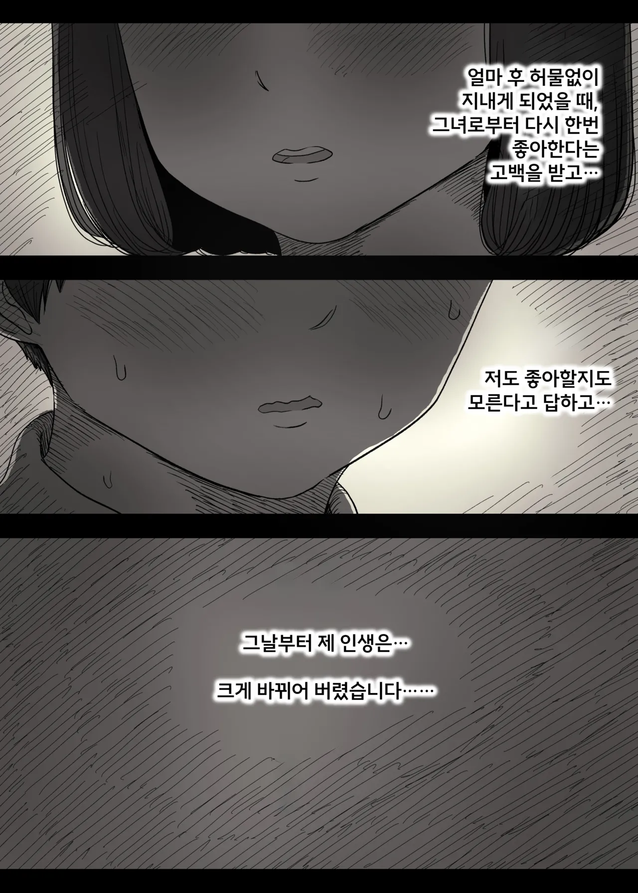 Jogakuryou ni Sasowarete 2 | 여학교 기숙사에 초대받아서 2 page 12 full