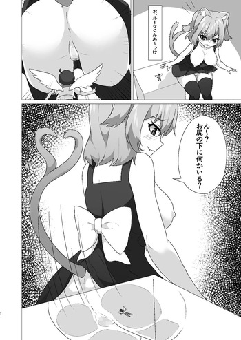 [Yamano Banana] Tiny Angel Anal Vore by Cat Girl cover
