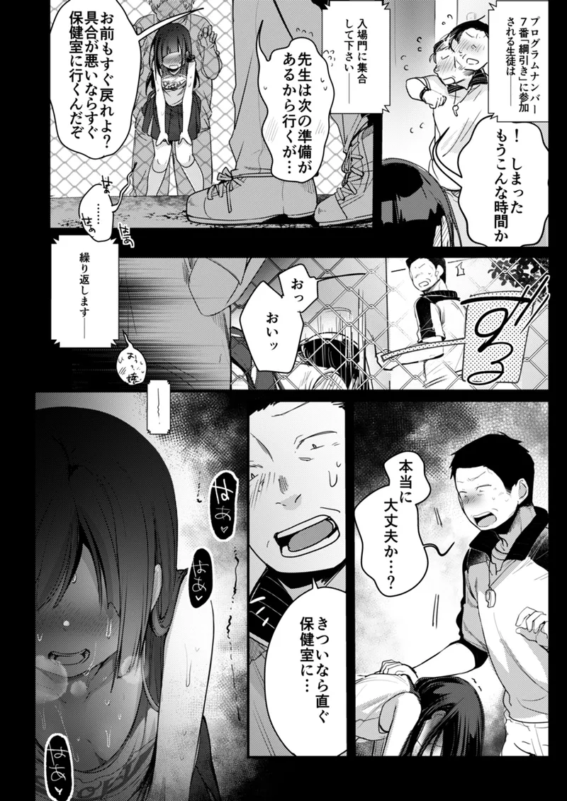 O jō chiakosu if page 2 full