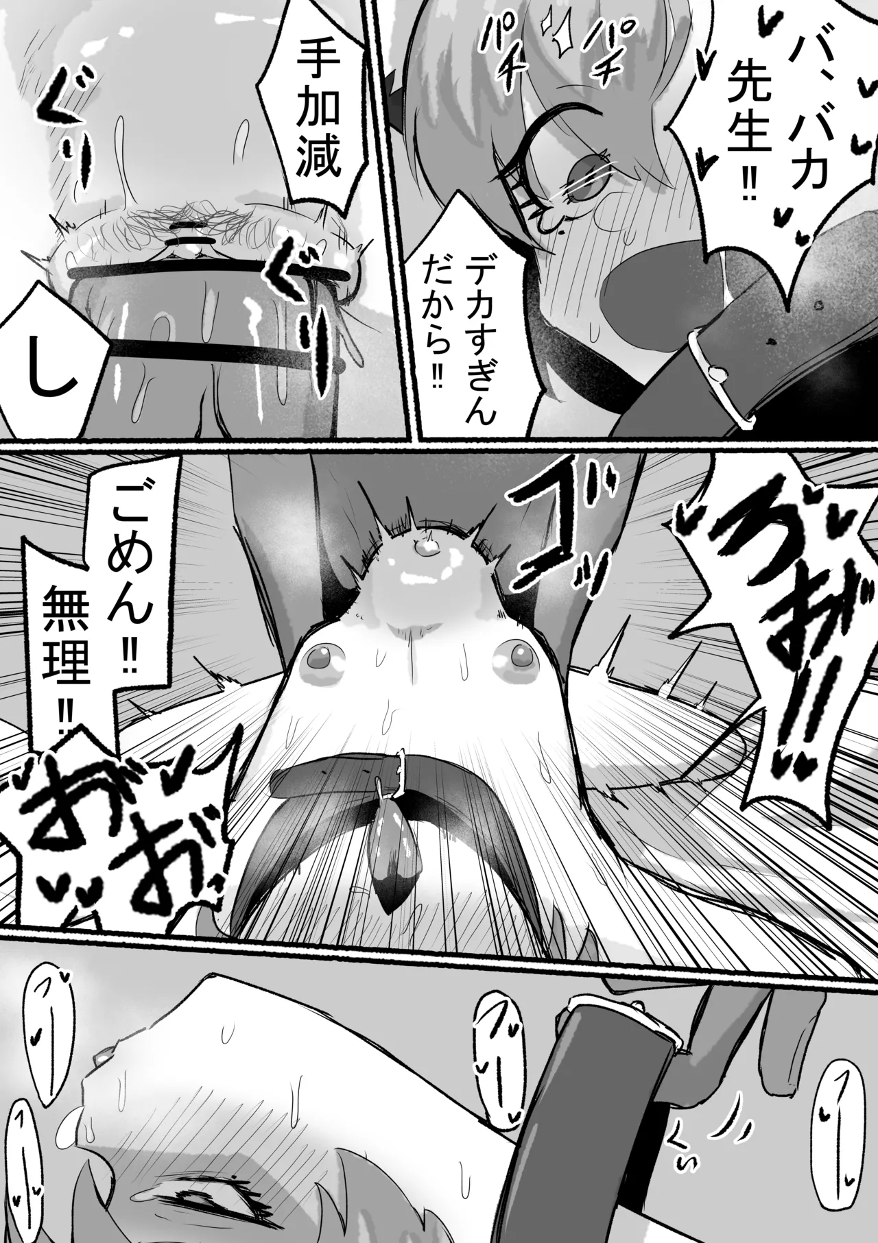ネコネル page 12 full