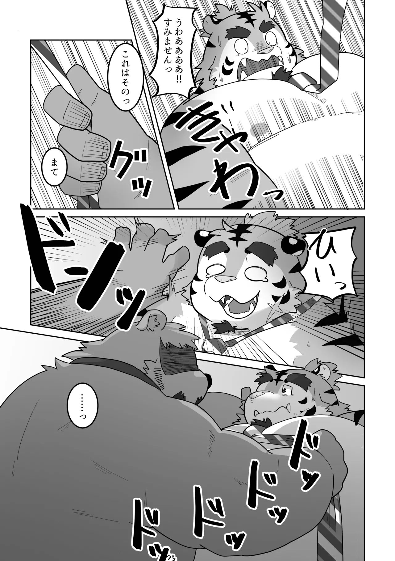 Yari-sugi! ? Kūrubizu! | Too much!? Cool Biz! page 9 full
