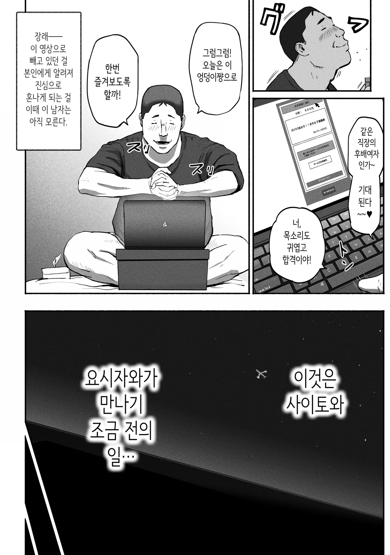 싱글맘 파파카츠 3 page 11 full