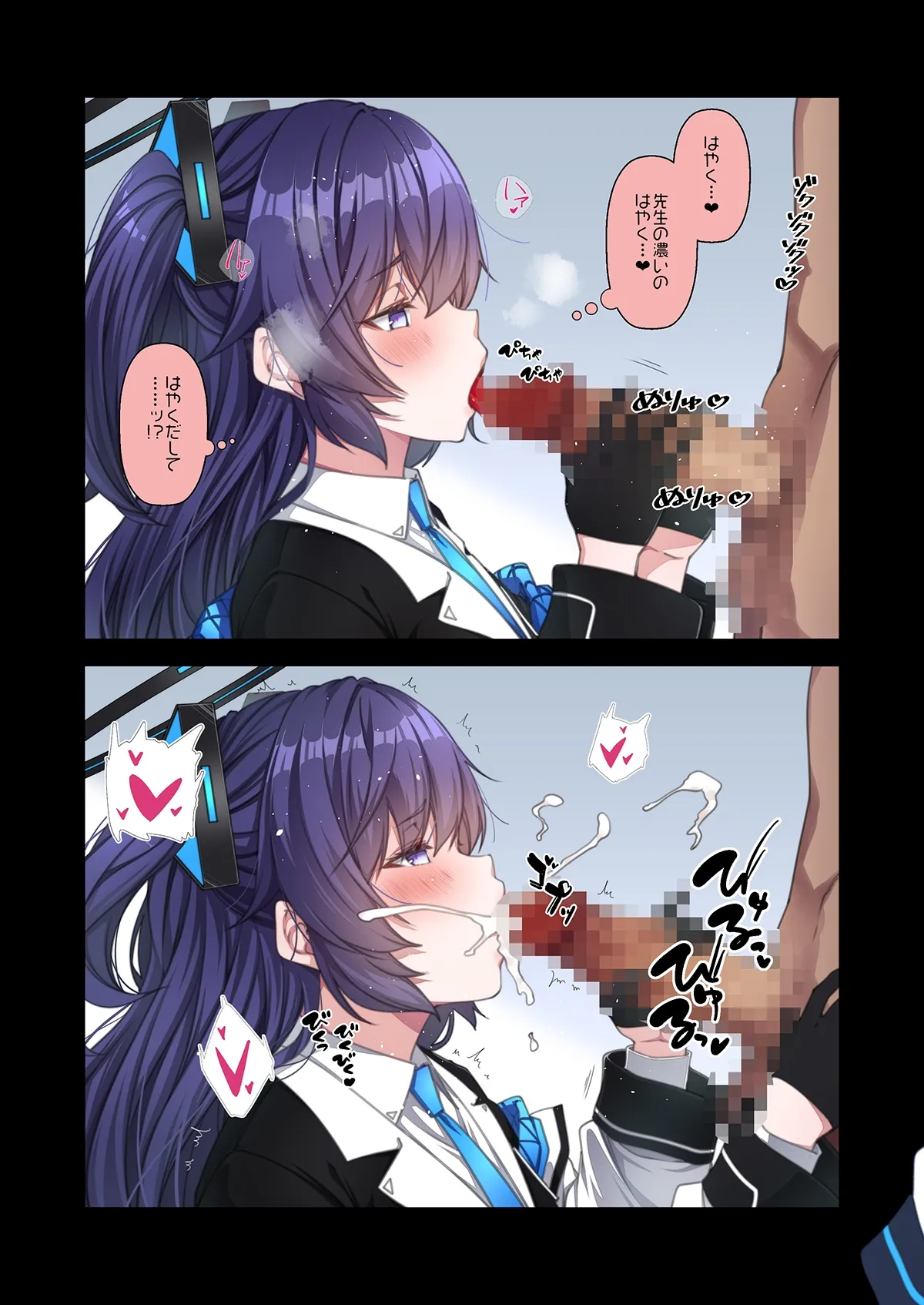 休憩中にユウカにいただいていただいた page 3 full