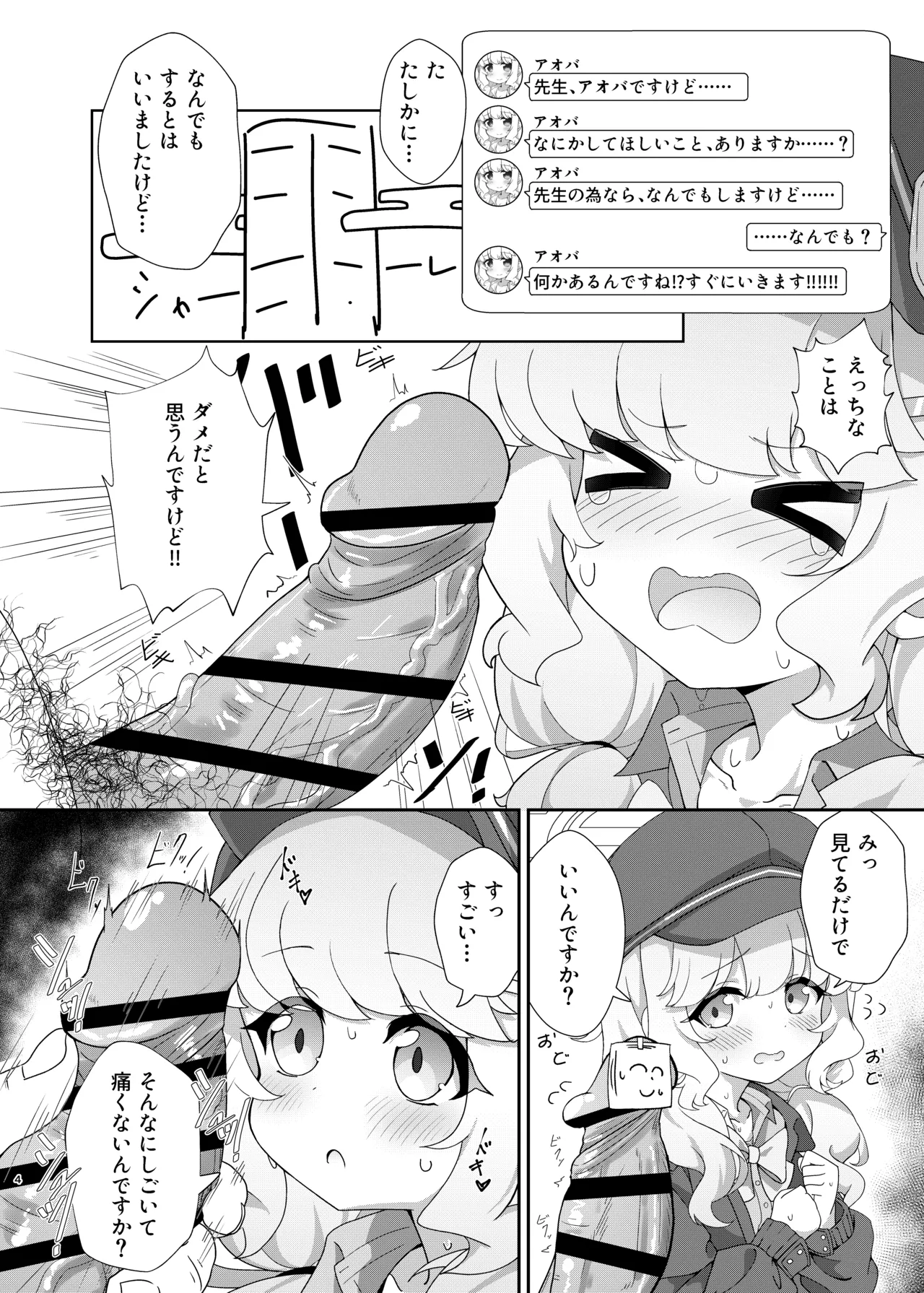 Yoroshiku Shinakute Ii desu kedo... page 3 full