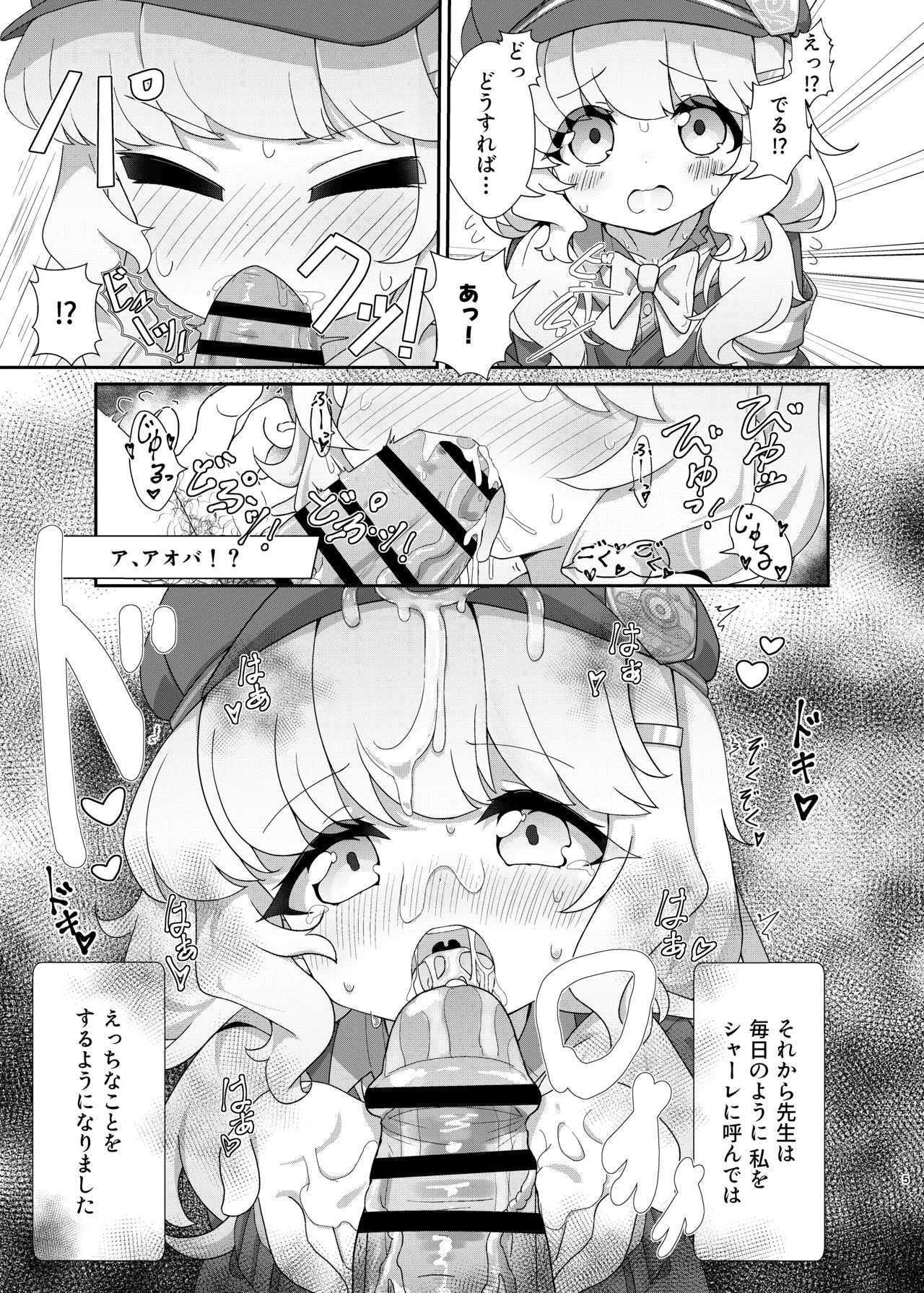 Yoroshiku Shinakute Ii desu kedo... page 4 full