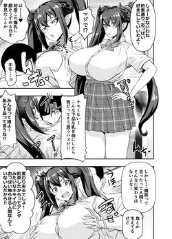 Request Itadaita Mono Desu