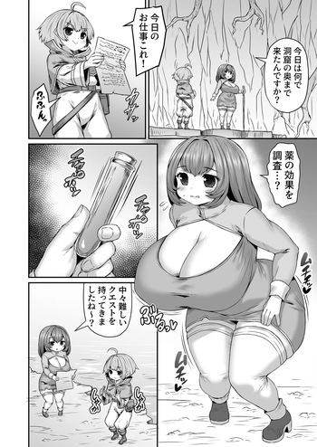 [ひまだら] 毒を腹ボコにされて撃ち込まれるも偶然薬があって助かる漫画 cover