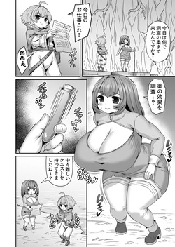 毒を腹ボコにされて撃ち込まれるも偶然薬があって助かる漫画