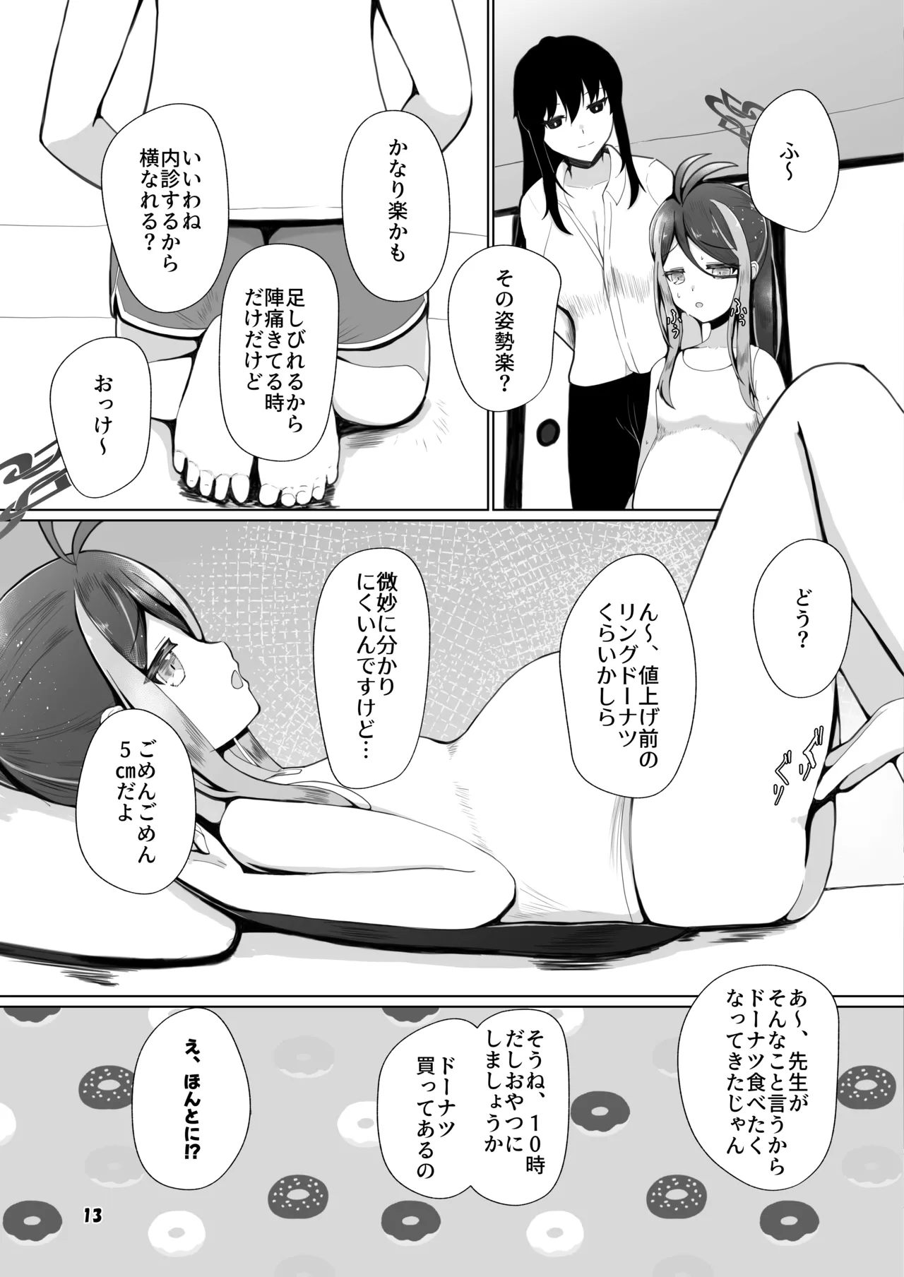 Fubuki ga sensei ni kaijo sa renagara futari-me no akachan o icharabu shussan shi chau hon page 10 full