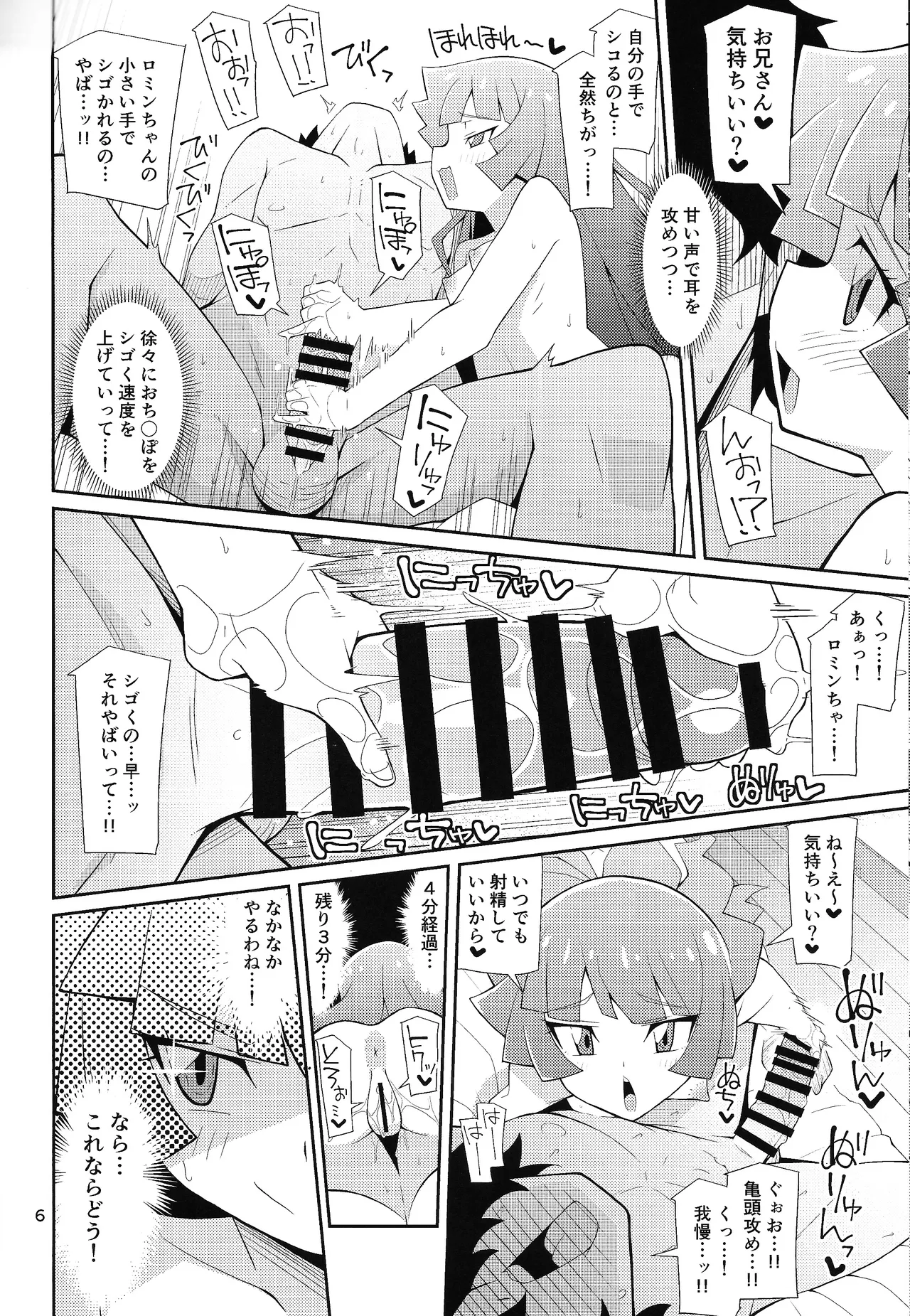 Kirishima, fan to kettoru tte yo page 5 full