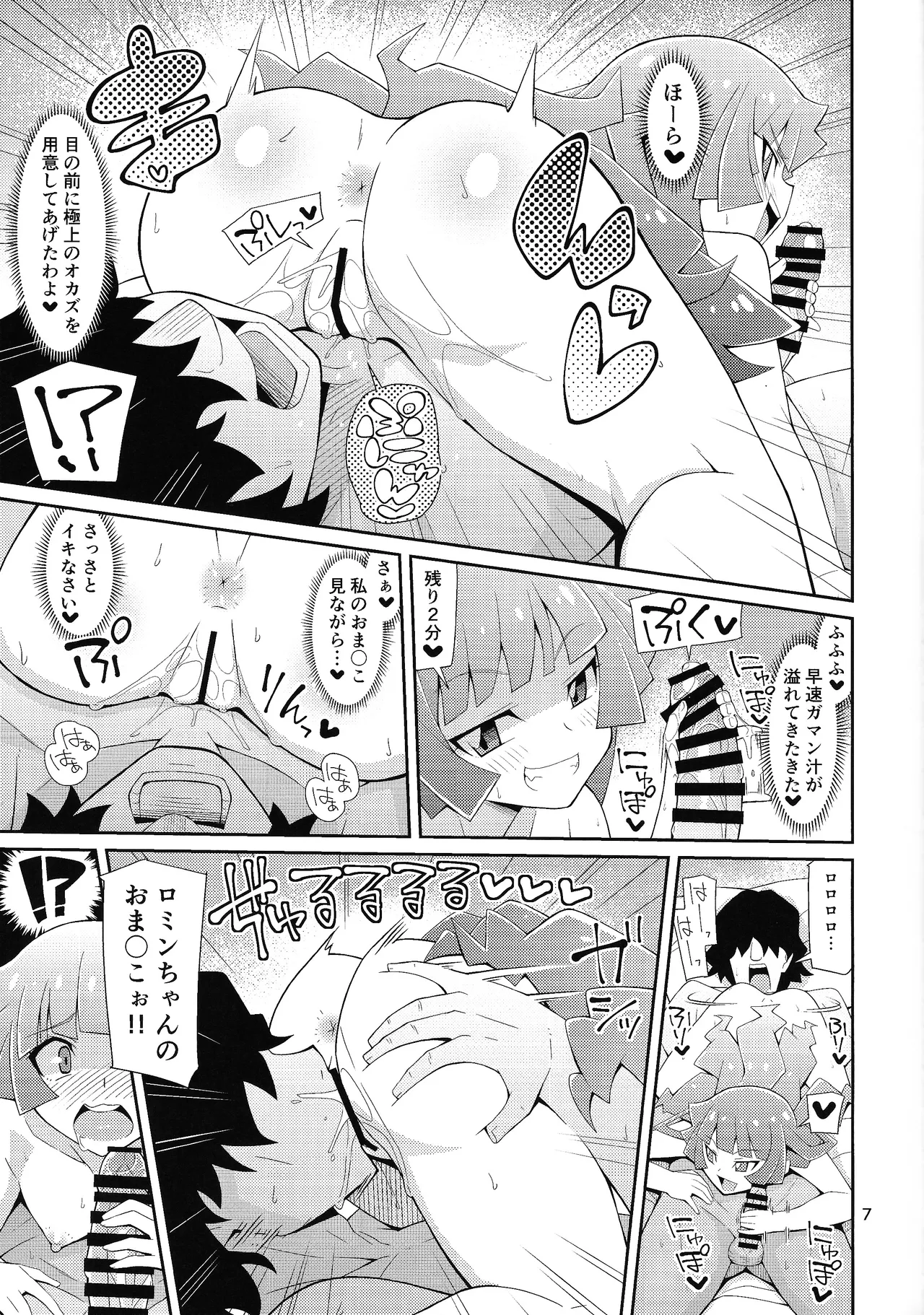 Kirishima, fan to kettoru tte yo page 6 full