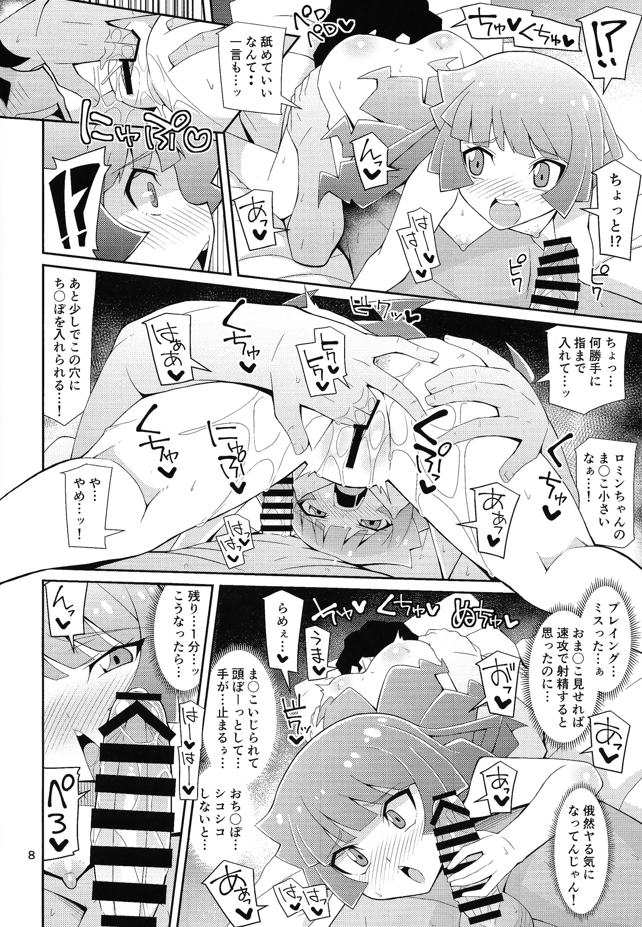 Kirishima, fan to kettoru tte yo page 7 full