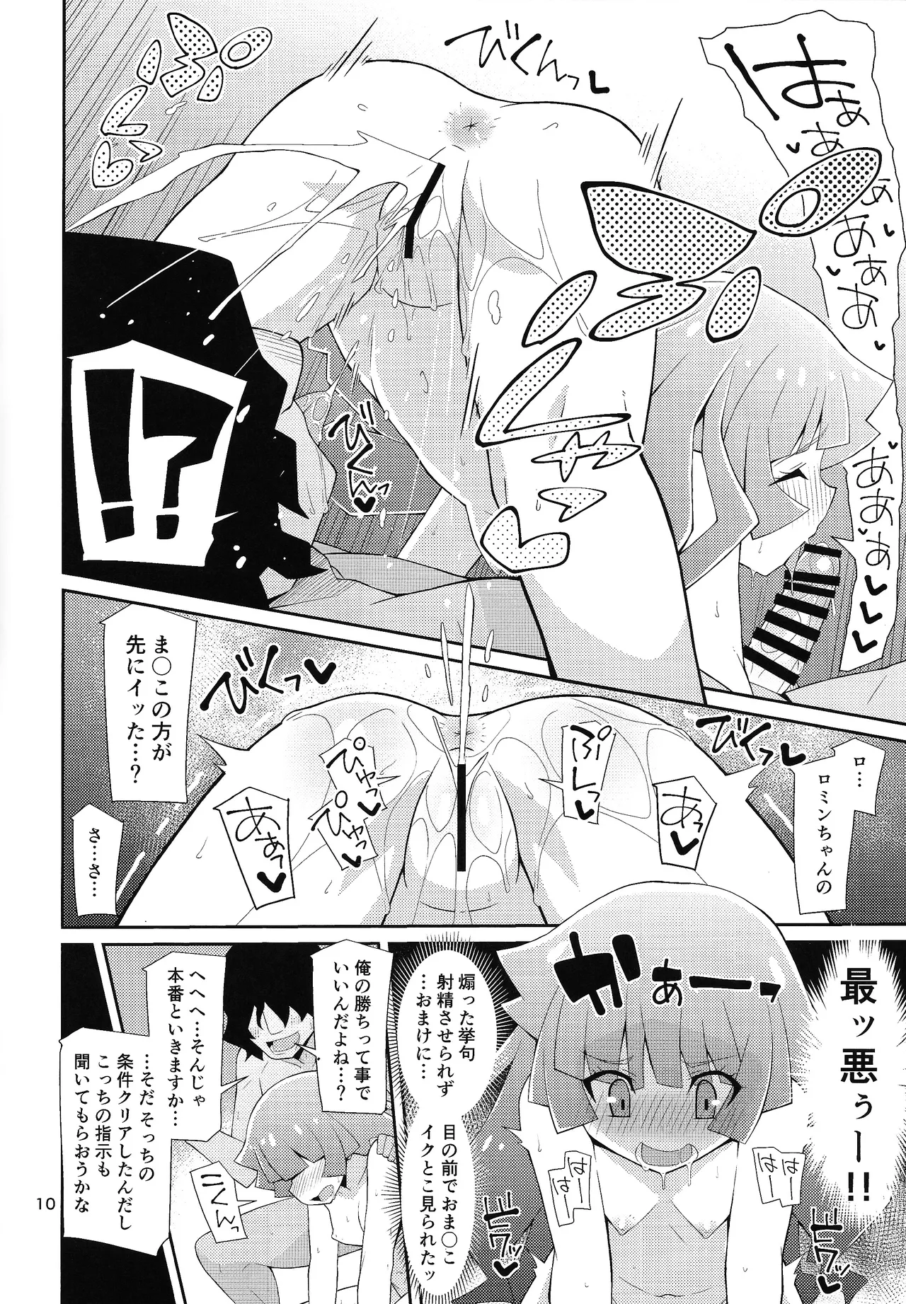 Kirishima, fan to kettoru tte yo page 9 full