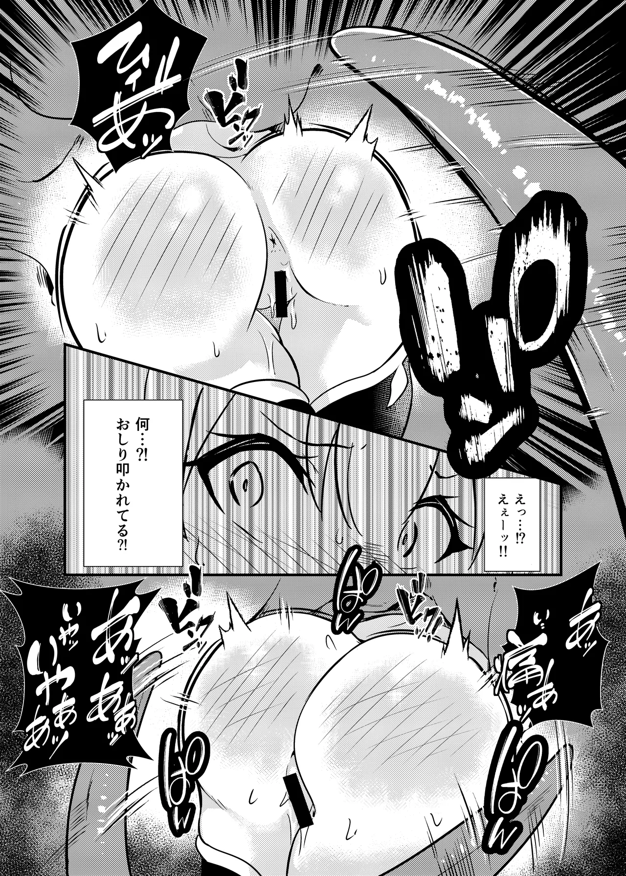 Syunma shinsyoku -Kama Sutra- page 12 full