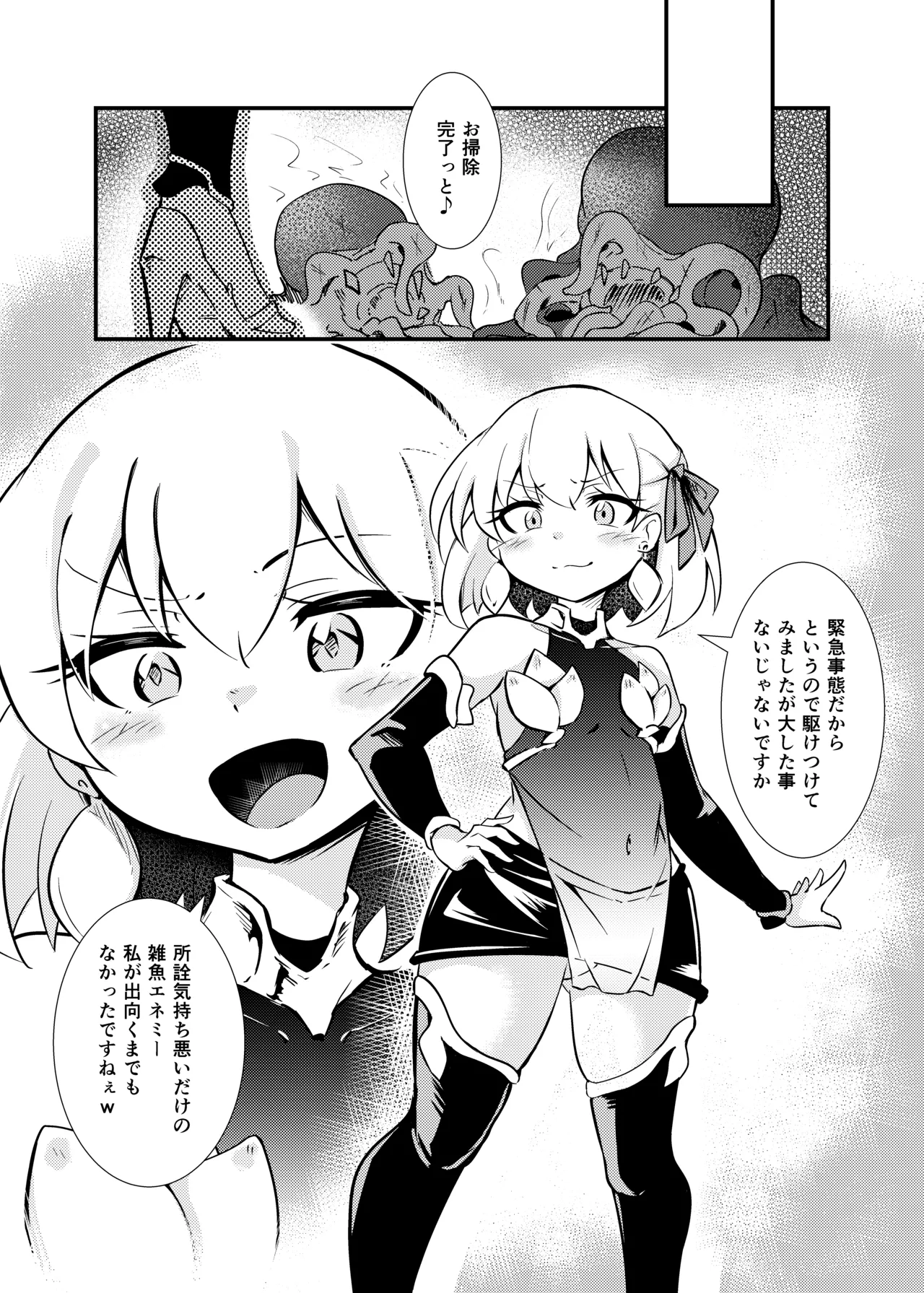 Syunma shinsyoku -Kama Sutra- page 4 full