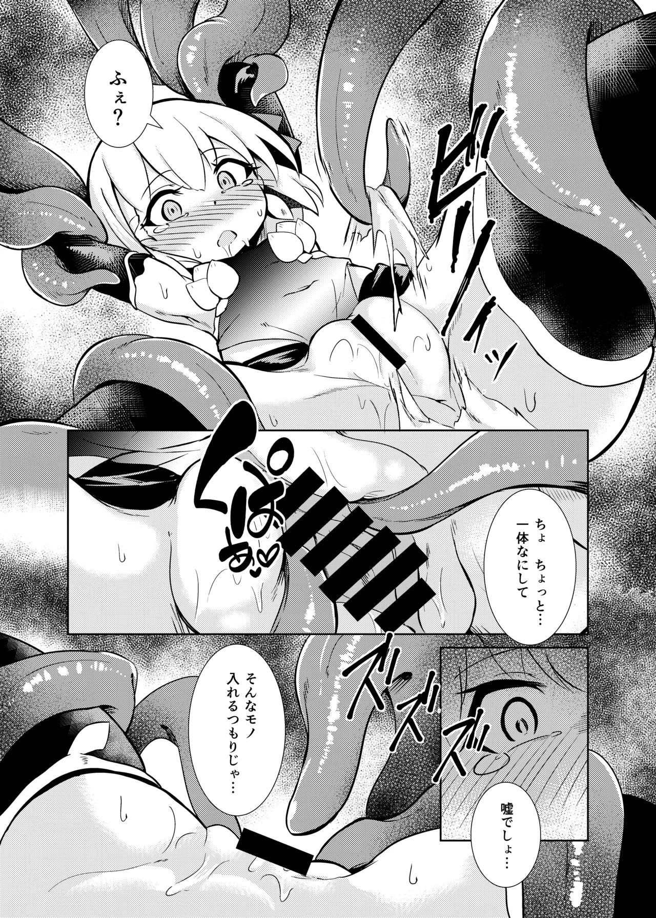 Syunma shinsyoku -Kama Sutra- page 9 full